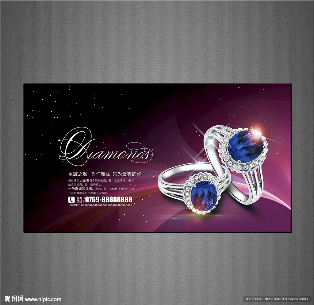 珠寶海報設計圖 璀璨魅力，盡在設計圖庫
