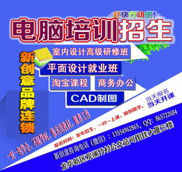 觀瀾新創意廣告設計效果圖全新系列精品培訓課程 引領行業，代理代辦合作共贏