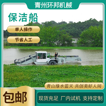 水葫蘆打撈船與水浮蓮清理機(jī)械 守護(hù)河道清潔的得力助手